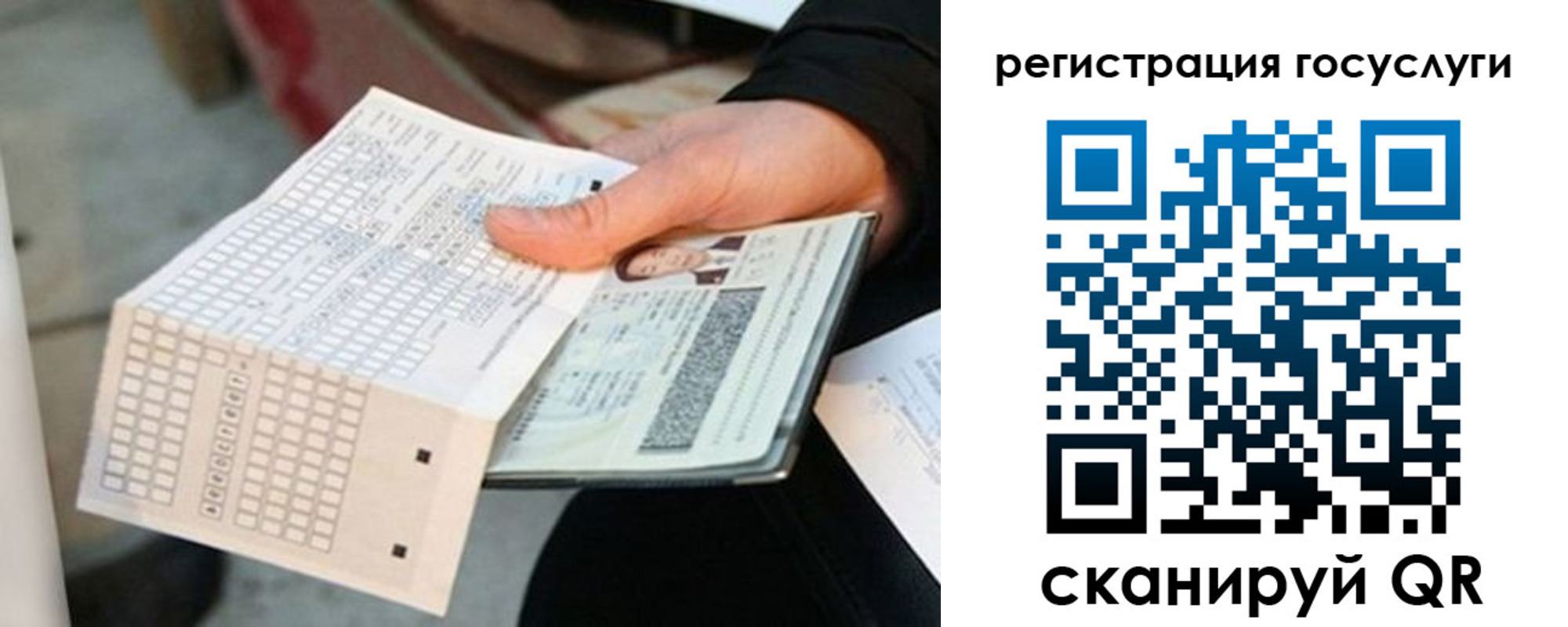 временная регистрация адрес в Ставропольском крае