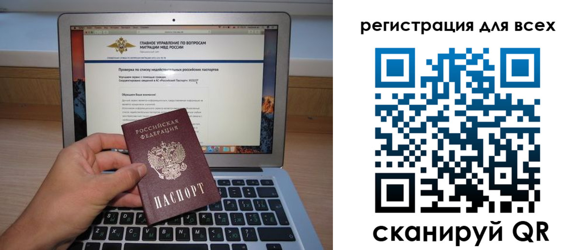 прописка паспорт в Ставропольском крае