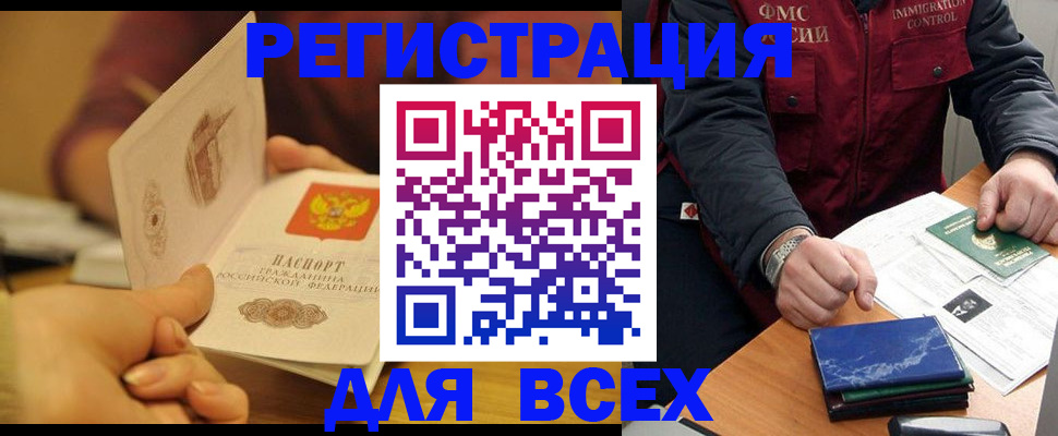временная регистрация в квартире в Ставропольском крае