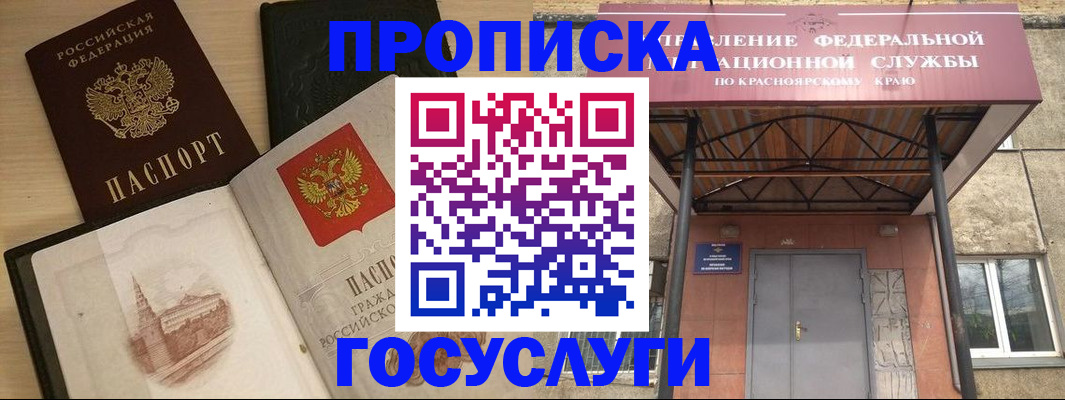 временная регистрация в Ставропольском крае